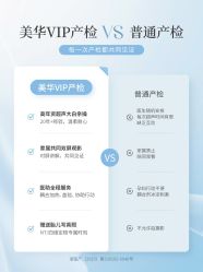 -杭州贝瑞斯美华妇儿医院·早孕·产检·儿科