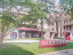 -华山263老字号品牌馆