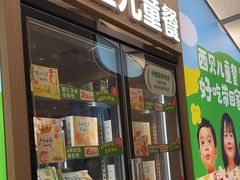 -西贝(大卫城店)