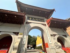 -开元寺