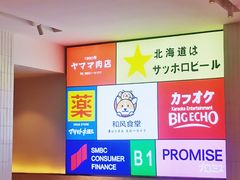 -和风食堂·日料·无界小火锅