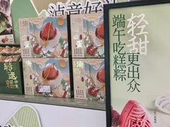 -泸溪河桃酥(龙湖长楹天街店)