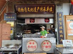 -大众跷脚牛肉馆·非遗传承单位(峨眉山店)