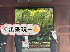 -汇龙潭
