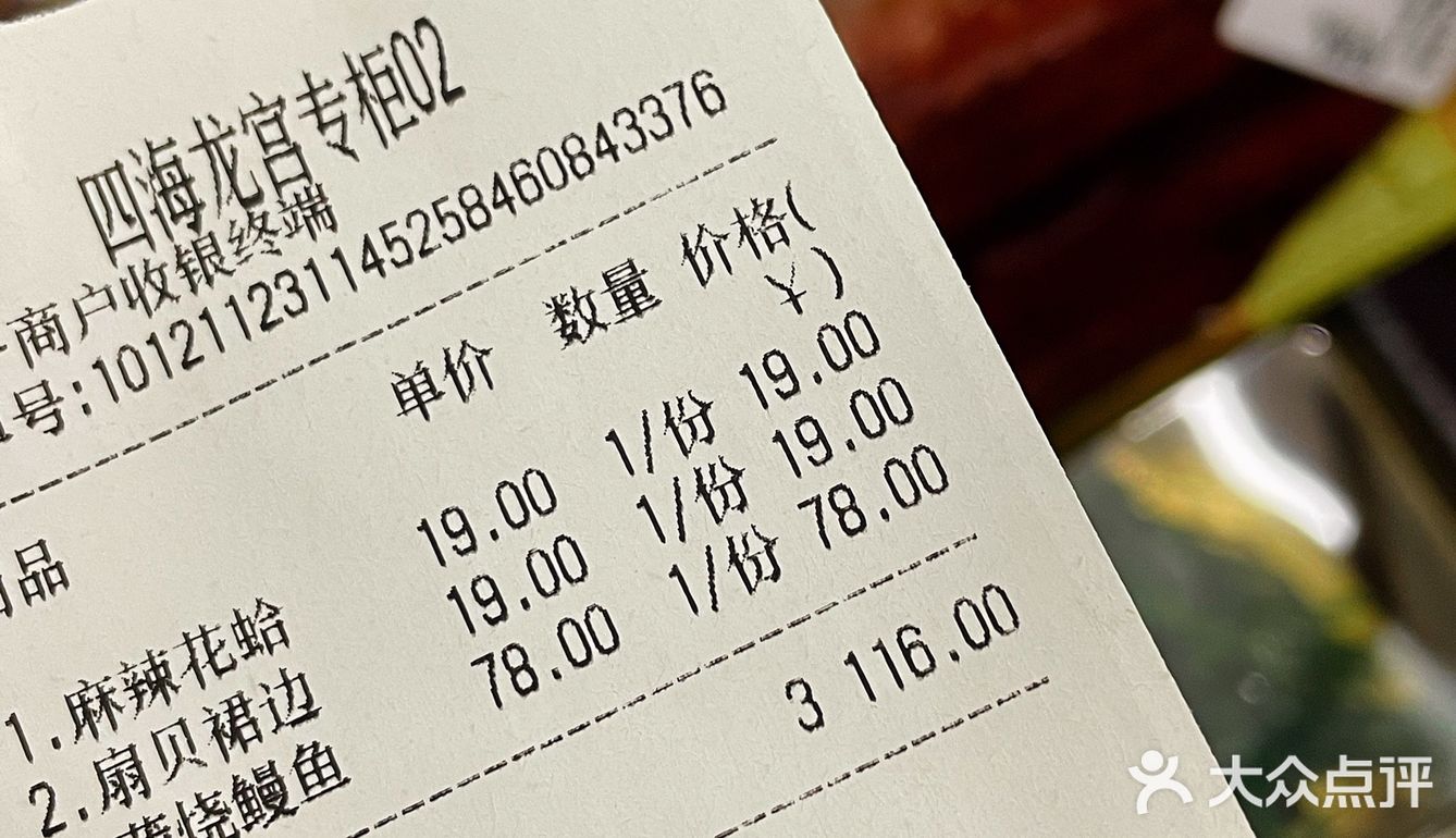 正巧还遇上新店开业打八折
