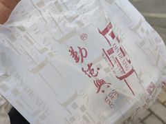 -勤德兴(湖滨路店)
