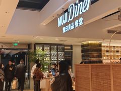 -无印良品餐堂 MUJI Diner(成都太古里店)