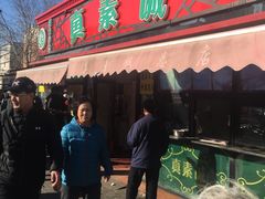 -真素诚(玉泉路总店)