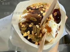 红糖冰粉麦旋风-麦当劳(北京上地十街餐厅店)