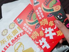 -LELECHA乐乐茶(百货大楼店)