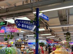 -永辉超市(长江国际店)