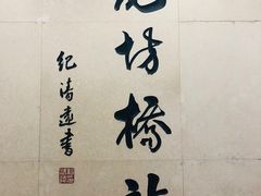 -京天红酒家(虎坊路店)