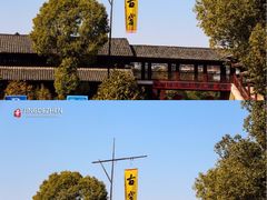 -景德镇古窑民俗博览区