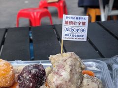 -普宁反沙番薯芋头