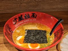 -寸屋拉面(凯德晶萃店)