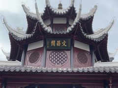 -文昌阁