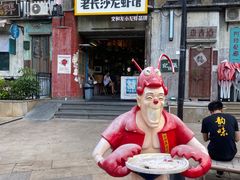 -老长沙龙虾馆·聚会餐厅(白石洲店)