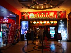 门面-平成屋· Late Night 食堂(四川北路店)