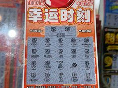 -中国福利彩票(新世界城旗舰店)