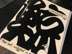 -鯨料理 徳家