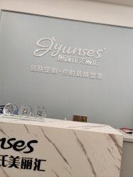 -姬颜氏美丽汇皮肤管理