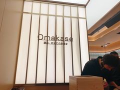 -鮨政·Omakase(港汇恒隆广场店)