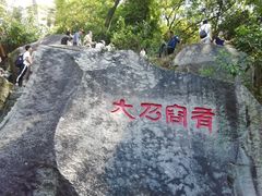 -云洞岩风景区