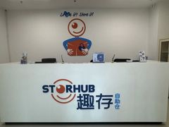 -StorHub趣存自助仓·迷你仓(闵行店)
