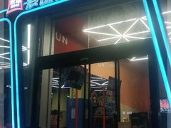 -爱蹦iBOON蹦床运动馆(江汉店)