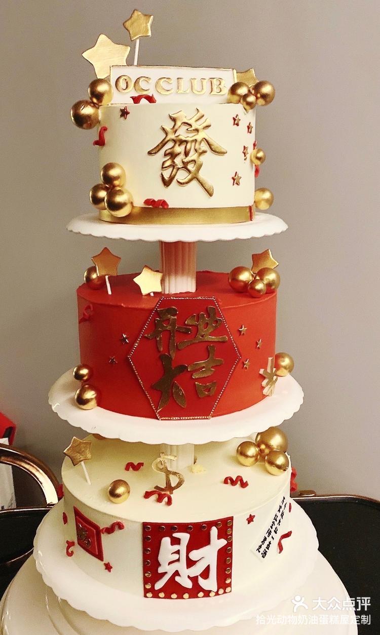 开业大吉蛋糕三层蛋糕