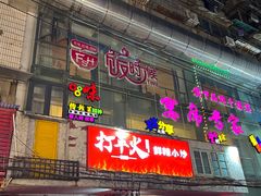 -蛤蟆街小区