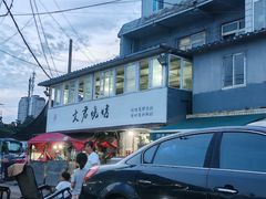 -文君烧烤(崂山店)