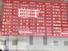 -陆稿荐观前街店