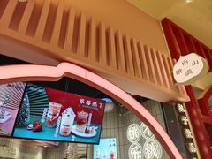 -桃乐满山(川沙百联店)