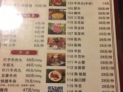 菜单-八合里牛肉火锅(八合里总店)
