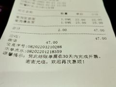 -老半斋(福州路店)