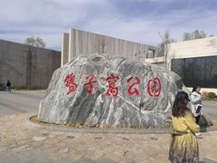 -老虎石海上公园