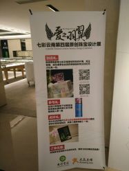 -北京七彩云南翡翠珠宝旗舰店(月坛店)