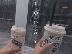 -杯欢制茶(三里屯店)