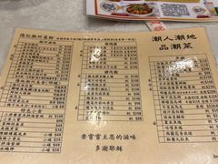 -德记潮州菜馆(卑路乍街)