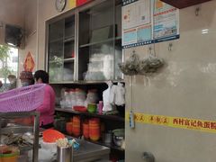 -富记鱼蛋粉(西村店)