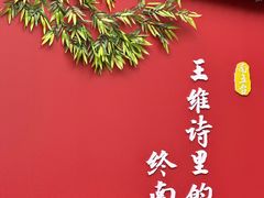 -终南山南五台景区