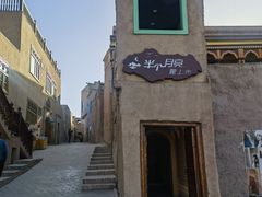 -高台民居