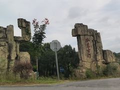 -武汉姚家山旅游景区