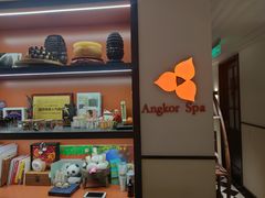 -Angkor SPA 柬埔寨古法按摩(环贸店)