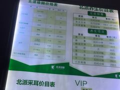 -北派修脚·采耳(上地信息路店)