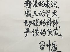 -北京人艺戏剧博物馆
