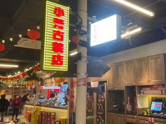 -牛市坎火锅(建设路店)