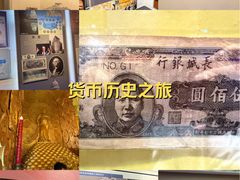 -沈阳金融博物馆