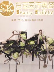 点击看大图 -广西颜白玉医疗美容门诊部